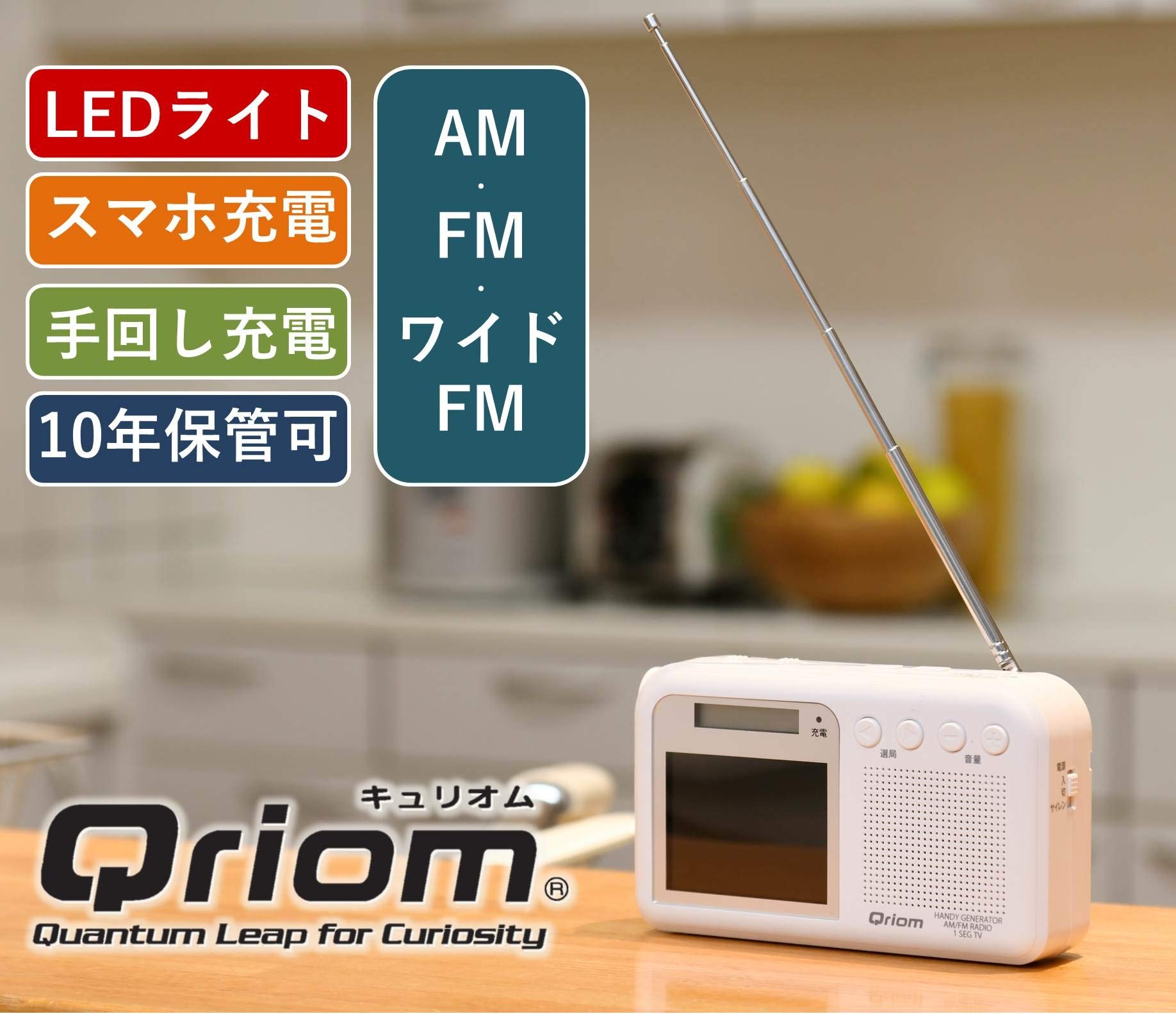 Amazon | 山善 キュリオム 手回し充電テレビ/ラジオ ワンセグ放送 防水