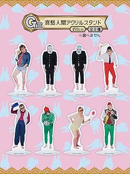 Amazon.co.jp: 一番くじ 野性爆弾くっきー！ 未来コレクション (1ロッ