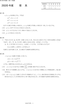 鉄緑会 東大数学問題集 資料・問題篇/解答篇 1981-2020〔40年分〕 | 鉄