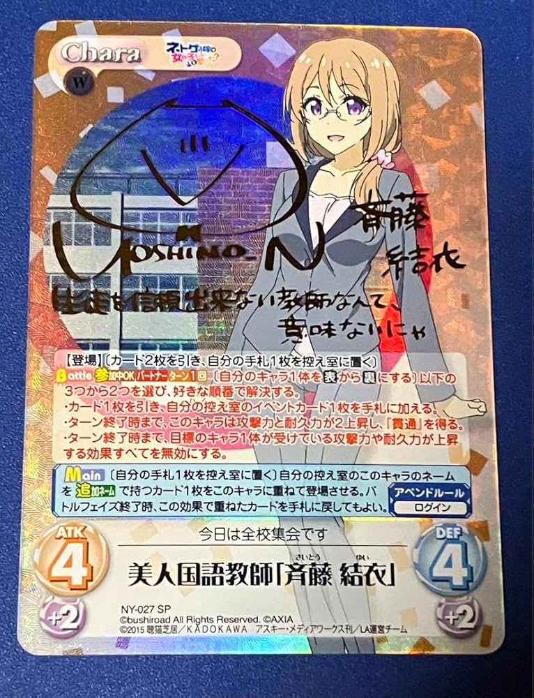 chaos tcg ノーゲーム・ノーライフ 全国王の孫娘『ステフ』サイン