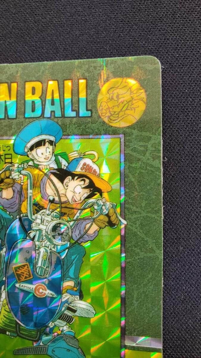 ドラゴンボール カードダスビジュアルアドベンチャー No.88 お父さんと