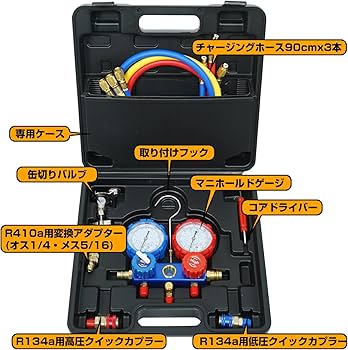 Amazon.co.jp: Fkstyle【丸型マニホールドゲージセット】エアコンガス