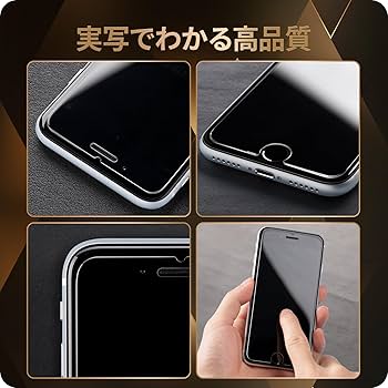Amazon | NIMASO ガラスフィルム iPhone SE3 用/iPhone SE2 用/iPhone
