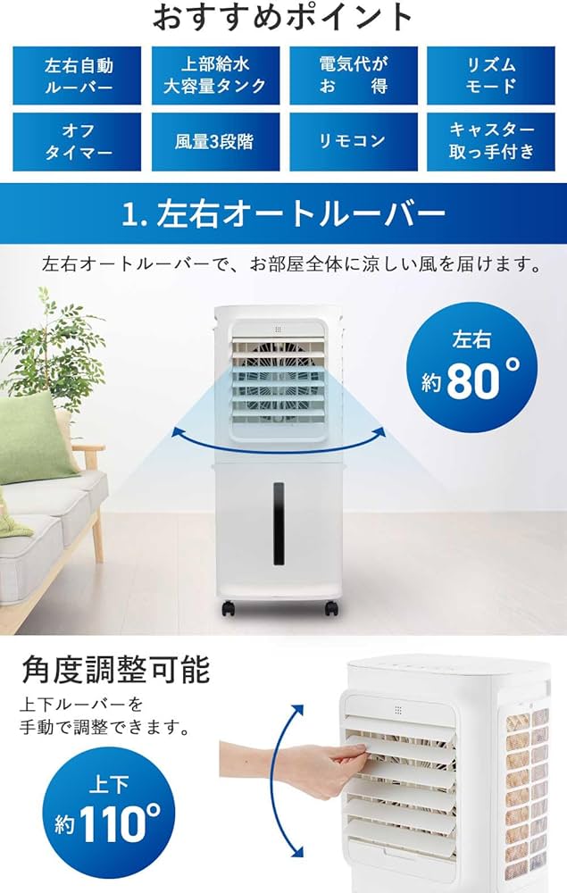 Amazon | 【3面フィルター 大風量】 QUADS 大風量 冷風扇 上部給水式