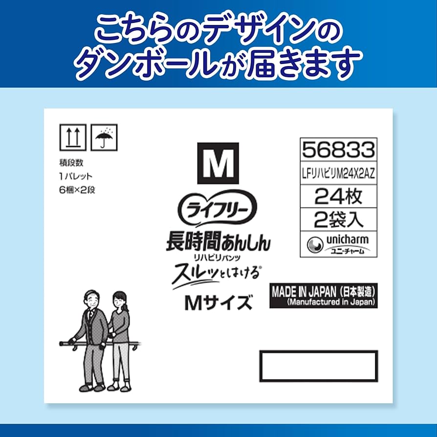Amazon | ライフリー 【大人用紙パンツ Mサイズ】 長時間あんしん