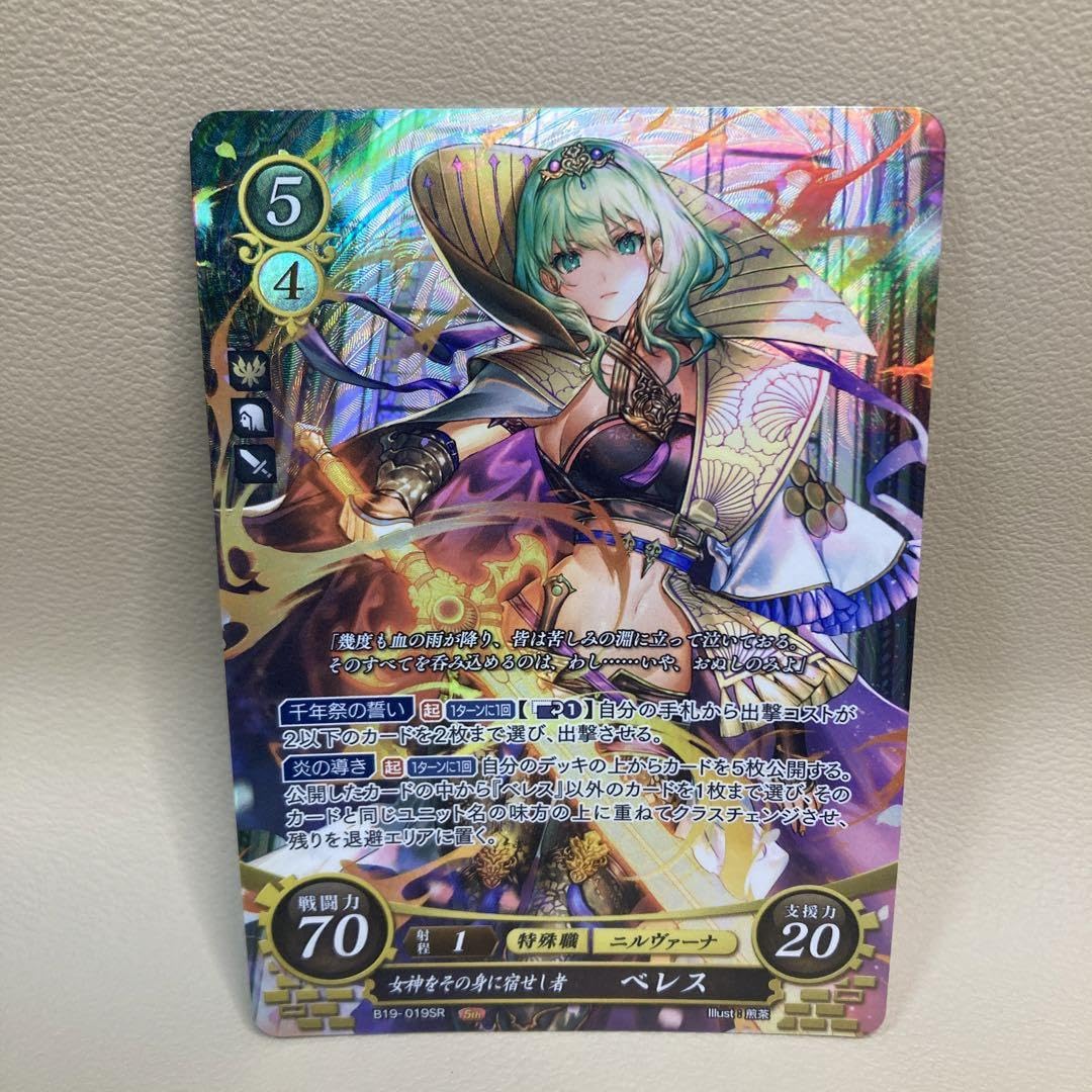 Amazon.co.jp: ファイアーエムブレム FEサイファ 19弾 SR ベレス