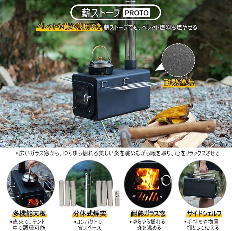 Amazon.co.jp: Soomloom薪ストーブPROTOペレット・薪兼用薪ストーブ