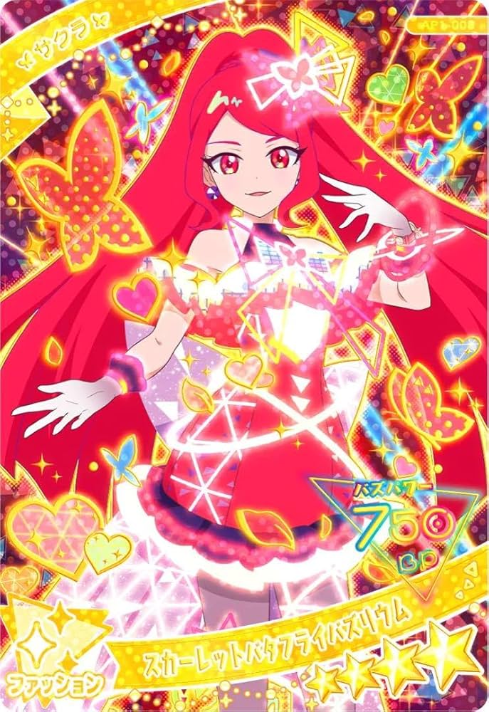 Amazon | ひみつのアイプリ カード スカーレットバタフライバズリウム