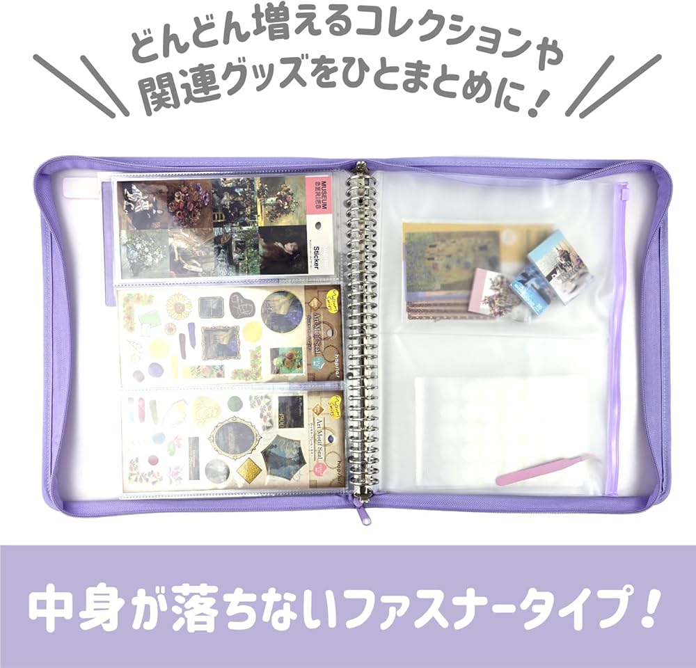 Amazon | mottoカミモノフリーク ファスナー付きバインダー ラベンダー