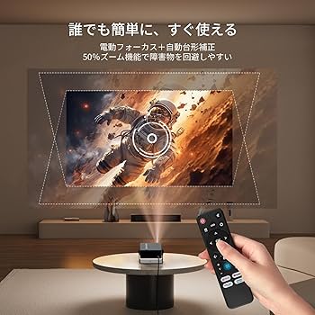 Amazon.co.jp: プロジェクター家庭用 小型 天井 静音【Netflix・Prime