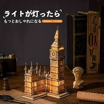 Amazon | Rolife 立体パズル 木製パズル 3Dパズル 建築モデル 子ども