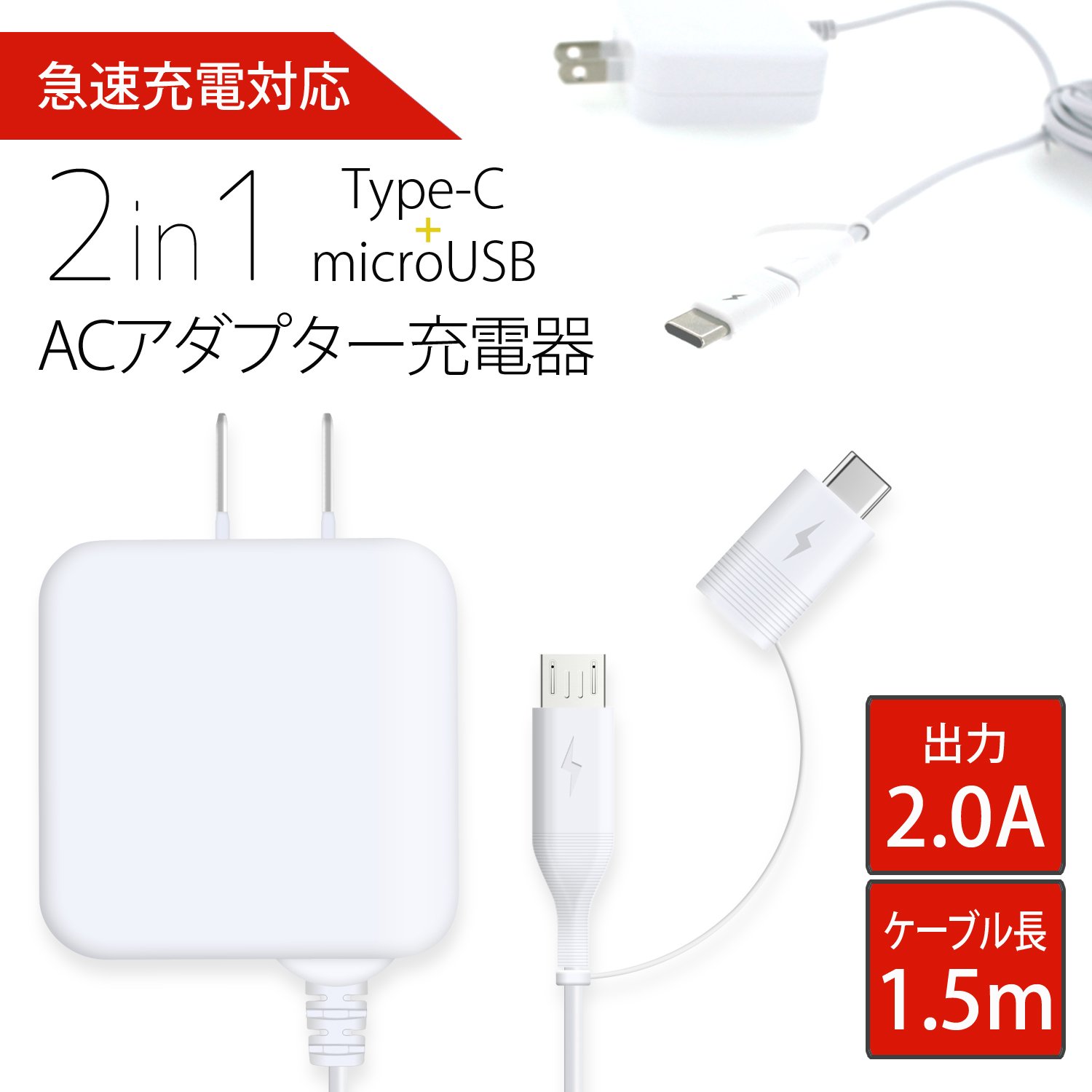 Amazon | ホワイトナッツ ARROWS V F-04E 急速充電 2A TYPE-C microUSB