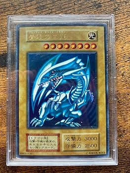 Amazon.co.jp: 最初期☆ 青眼白龍 ブルーアイズホワイトドラゴン 遊 戯