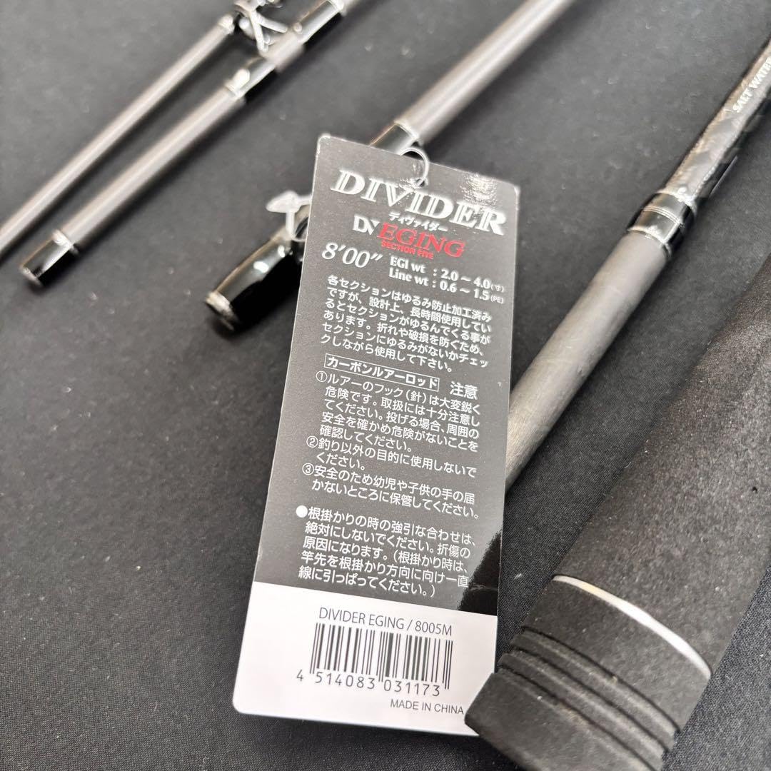 Amazon.co.jp: エギングロッド パックロッド 5pcロッド 8005 : ホビー