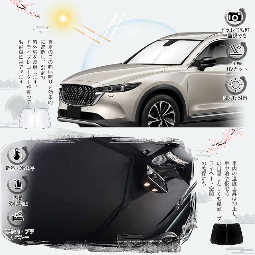 Amazon | ruiya 新型 マツダ CX-8 専用 サンシェード フロントガラス用