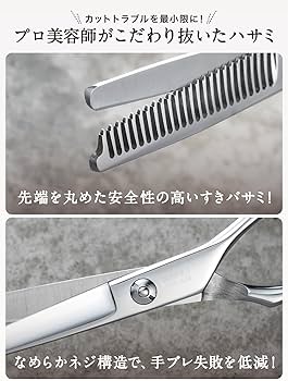 Amazon | 【プロ美容師が監修】 KnightRise すきばさみ 散髪用ハサミ