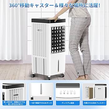 Amazon | 【Amazon.co.jp限定】冷風機 冷風扇【2025新版 ・12.5L大容量