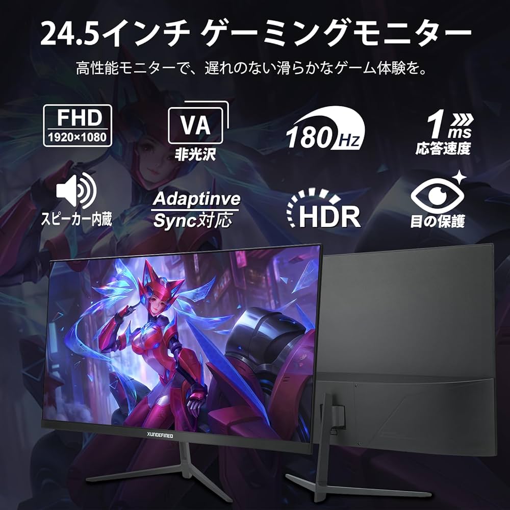 Amazon.co.jp: XUNDEFINED 24.5インチ ゲーミングモニター 180Hz 1ms