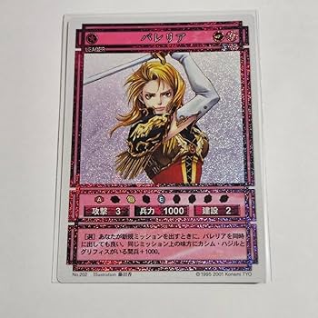 Amazon.co.jp: 幻想水滸伝 バレリア No.202 TCG トレカ スターパラレル