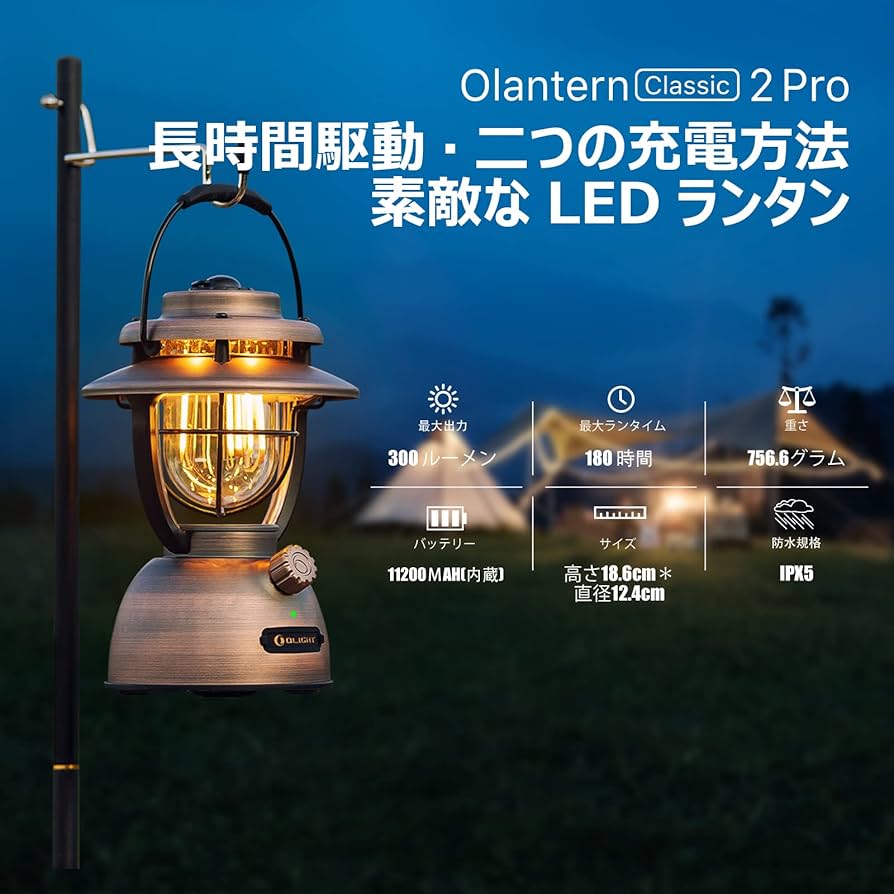Amazon.co.jp: OLIGHT(オーライト) Olantern Classic 2 Pro led