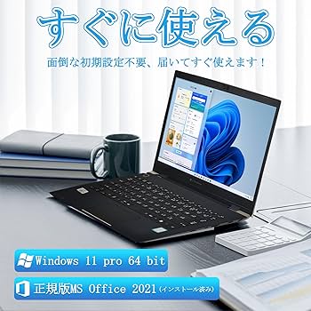 Amazon.co.jp: 【整備済み品】ノートパソコン 東芝 Dynabook G83 13.3