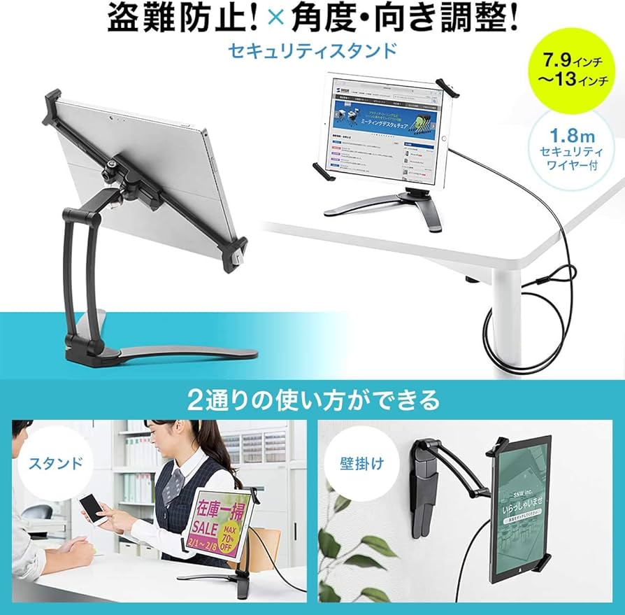 Amazon.co.jp: サンワダイレクト 2WAY セキュリティスタンド スタンド