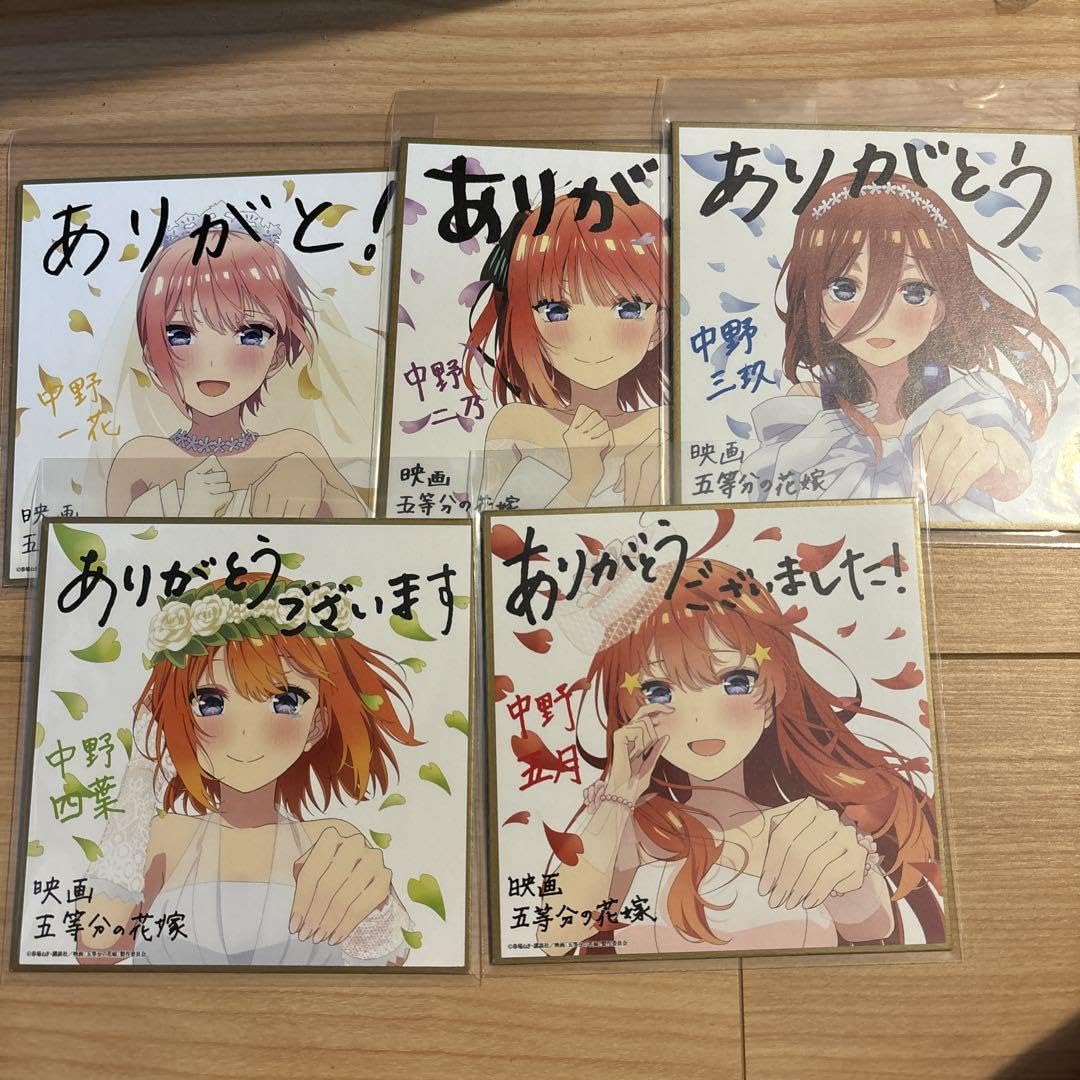 Amazon.co.jp: 映画 五等分の花嫁 入場特典 ミニ色紙 全5種 花嫁ver 2