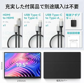 Amazon.co.jp: CASKING モバイルモニター 10.5インチ タッチパネル 10
