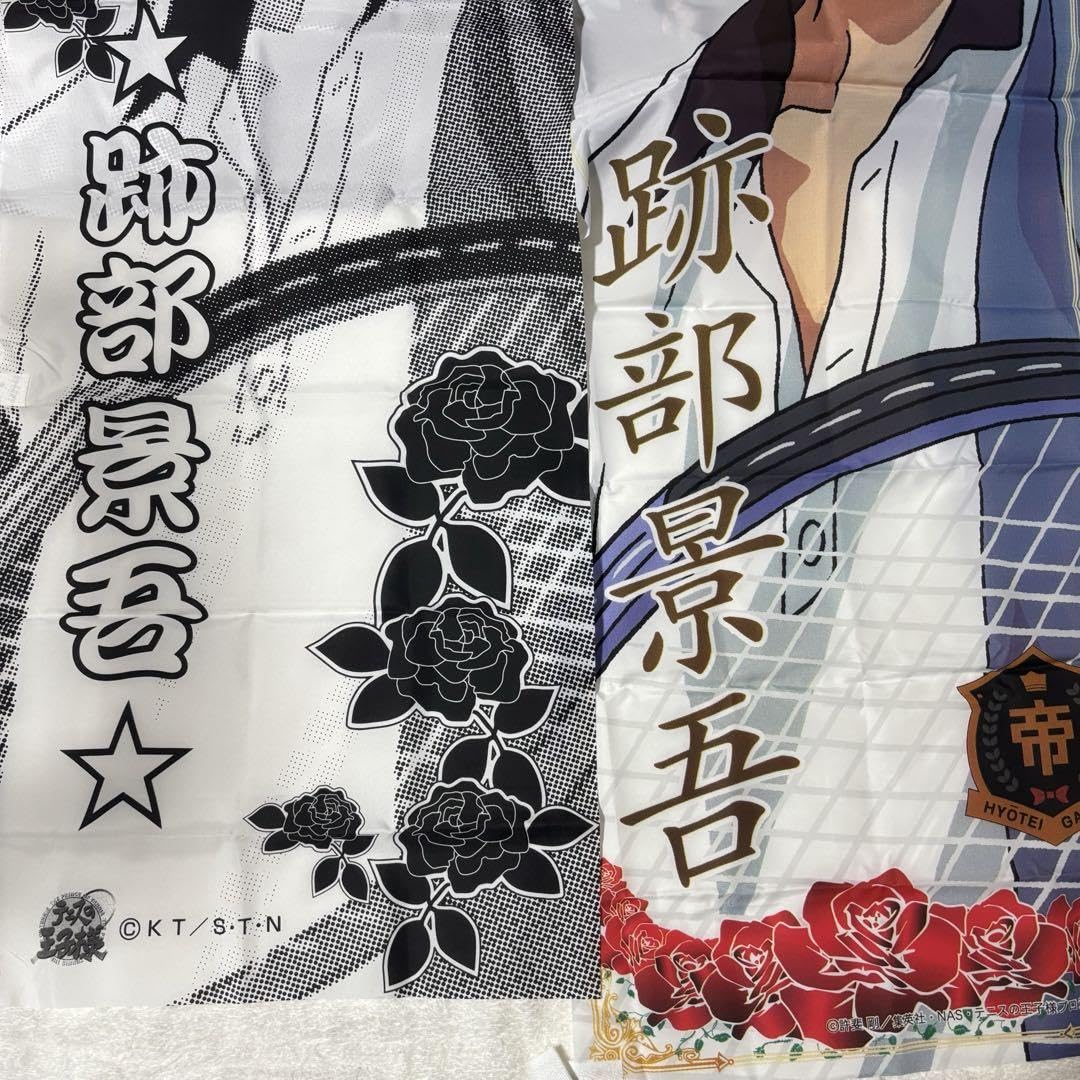 Amazon.co.jp: 跡部景吾「俺様のノボリ」 のぼり風タペストリー テニス