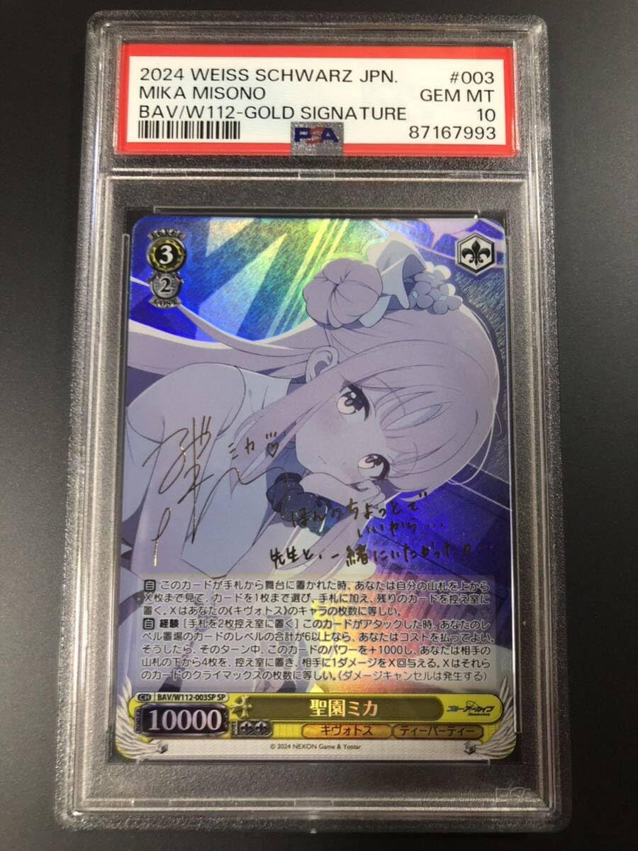 ヴァイスシュヴァルツ 運命に立ち向かう少女 PSA10 angel beats! ゆり