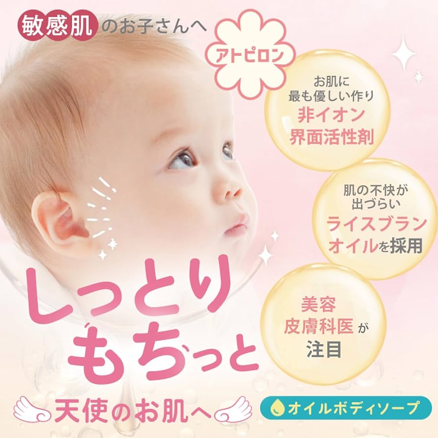 Amazon.co.jp: アトピロン ATPLON ベビーソープ 赤ちゃん 敏感肌