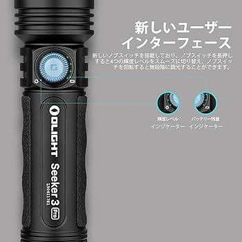 Amazon.co.jp: OLIGHT(オーライト) Seeker 3 Pro 懐中電灯 led
