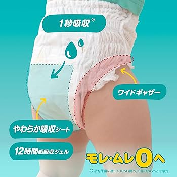 Amazon.co.jp: 【パンツ Lサイズ】パンパース オムツ さらさらケア (9