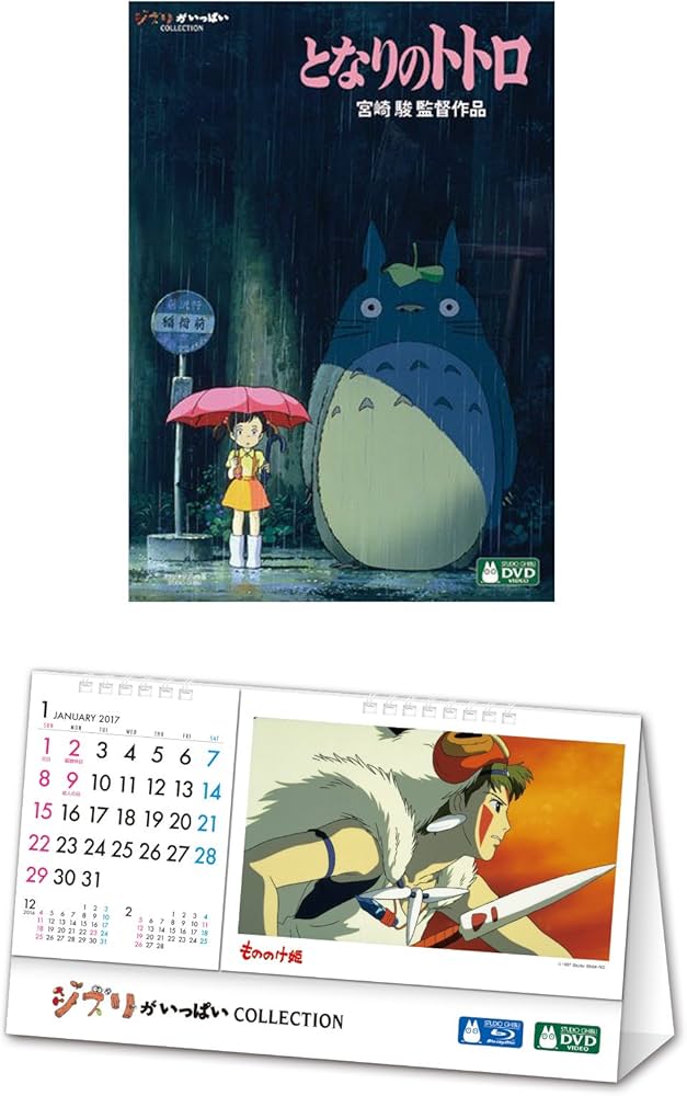 Amazon.co.jp: 【メーカー特典あり】となりのトトロ(ジブリがいっぱい