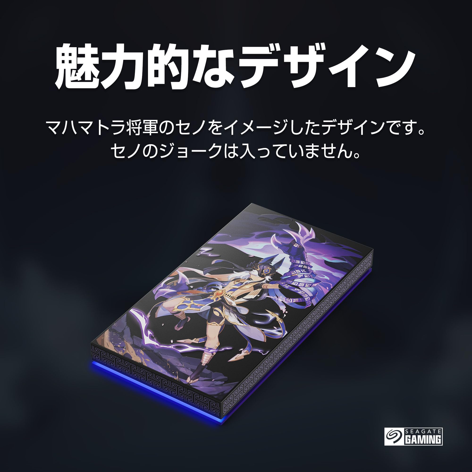 Amazon | Seagate 【原神】Genshin Impact 限定版 外付けSSD 公式