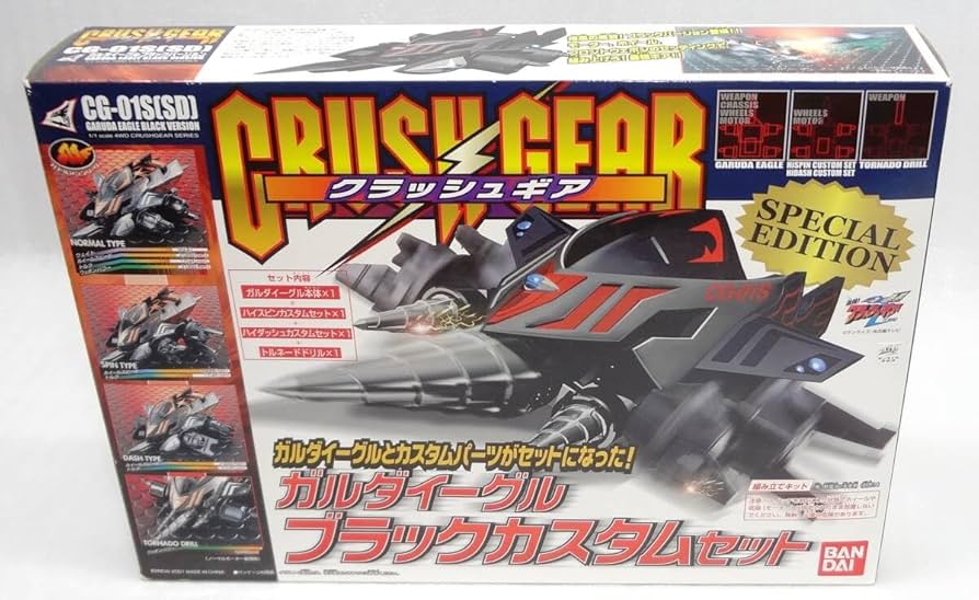 Amazon.co.jp: クラッシュギア ガルダイーグル ブラックカスタムセット