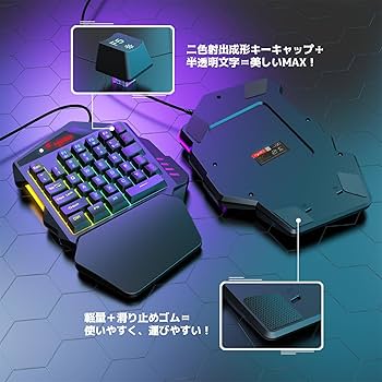 Amazon | 片手ゲーミングキーボード専用コンバーター 内蔵 RGB