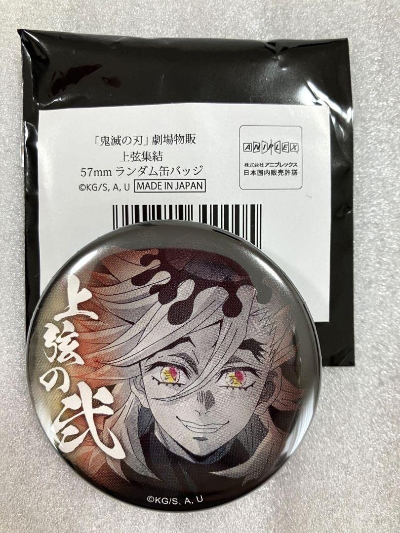 Amazon | 鬼滅 劇場物販 上弦集結 ランダム缶バッジ 童磨 | バッジ