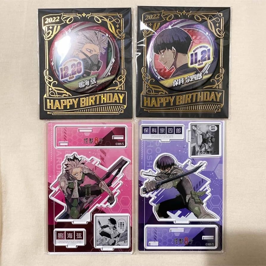 Amazon.co.jp: 怪獣8号 保科宗四郎 鳴海弦 バースデー バースデイ