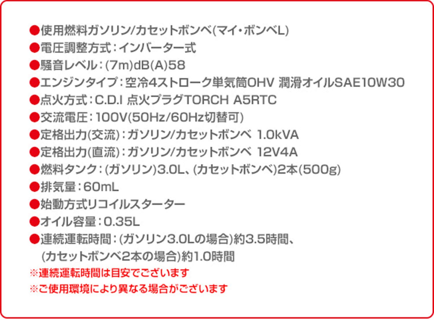 Amazon | ニチネン カセットボンベが使える手軽な発電機 (カセット