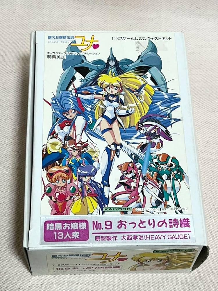 Amazon.co.jp: 海洋堂1/8 No.9 おっとりの詩織 銀河お嬢様伝説ユナ