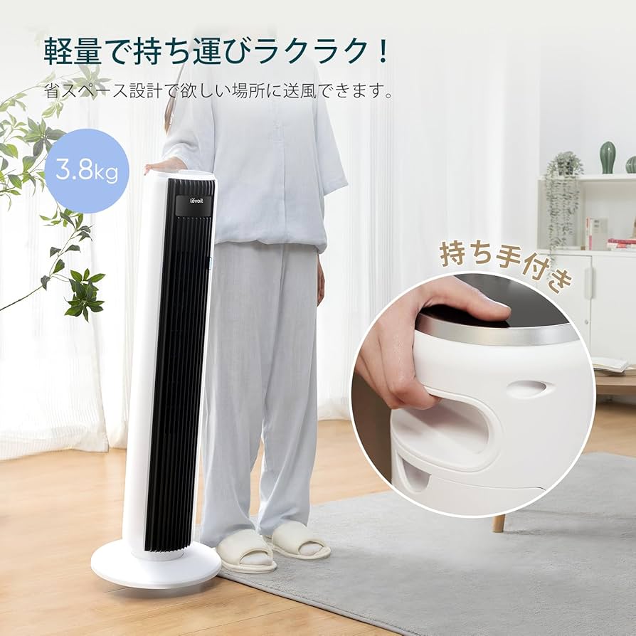 Amazon | 【節電対策】Levoit (レボイト) 扇風機 タワーファン 静音 DC