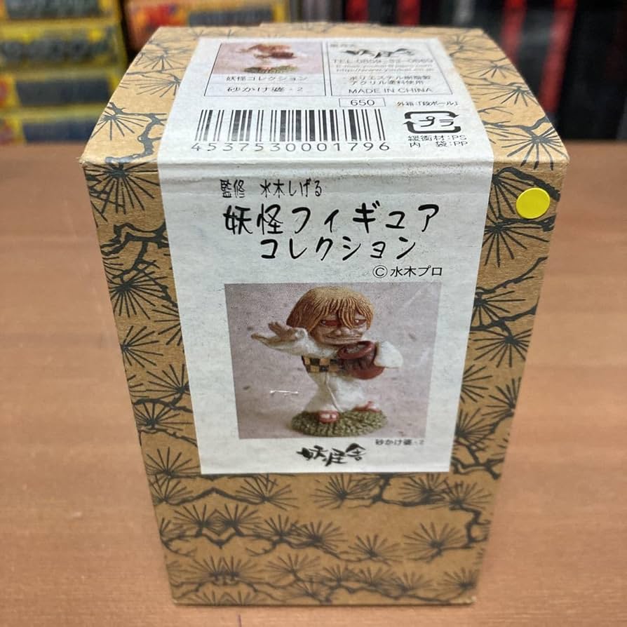 Amazon | iigg 妖怪舎 監修水木しげる ゲゲゲの鬼太郎 妖怪フィギュア