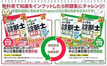 値下交渉可 診断士ゼミナール 中小企業診断士 2023年度 テキスト•問題