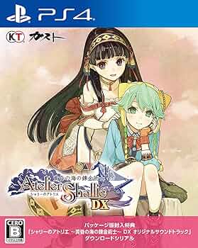 Amazon.co.jp: 【PS4】シャリーのアトリエ ~黄昏の海の錬金術士~ DX