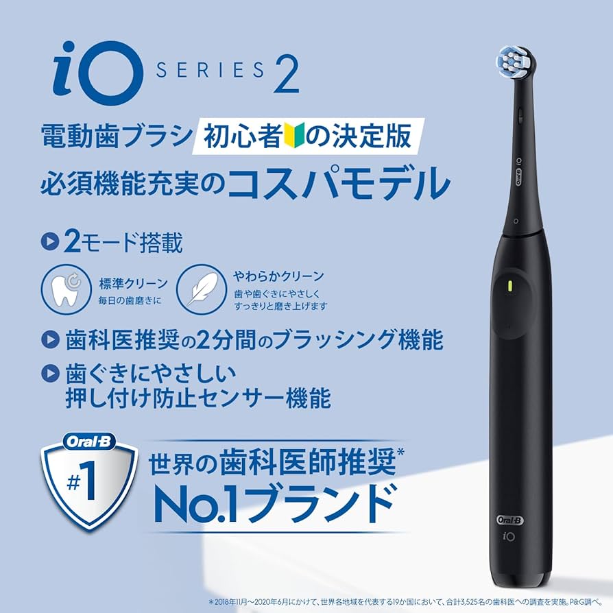 Amazon.co.jp: ブラウン 電動歯ブラシ オーラルB iO2S (電動初心者の