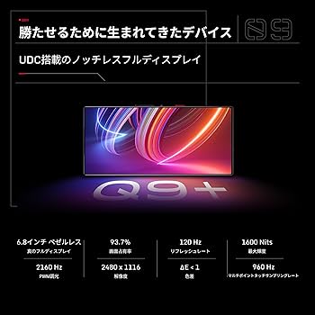 Amazon | REDMAGIC 9Pro 16G＋512G Snowfall/シルバー【日本正規代理店