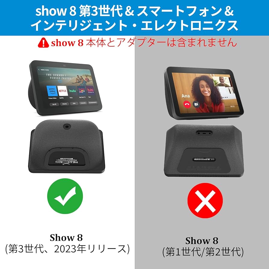 Amazon | Show 8 第3世代 バッテリーベース - ショー 8 第3世代