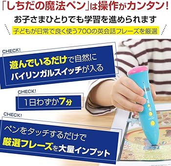 Amazon.co.jp: 【正規品】 音声 タッチ ペン 七田式 英会話 教材 7+