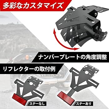 Amazon | MARUHADO フェンダーレスキット 汎用品 ナンバープレート